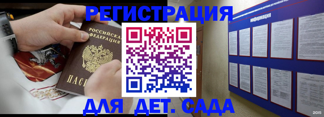 прописка для работы в Светлом