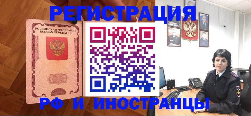 миграционный учет в Светлом